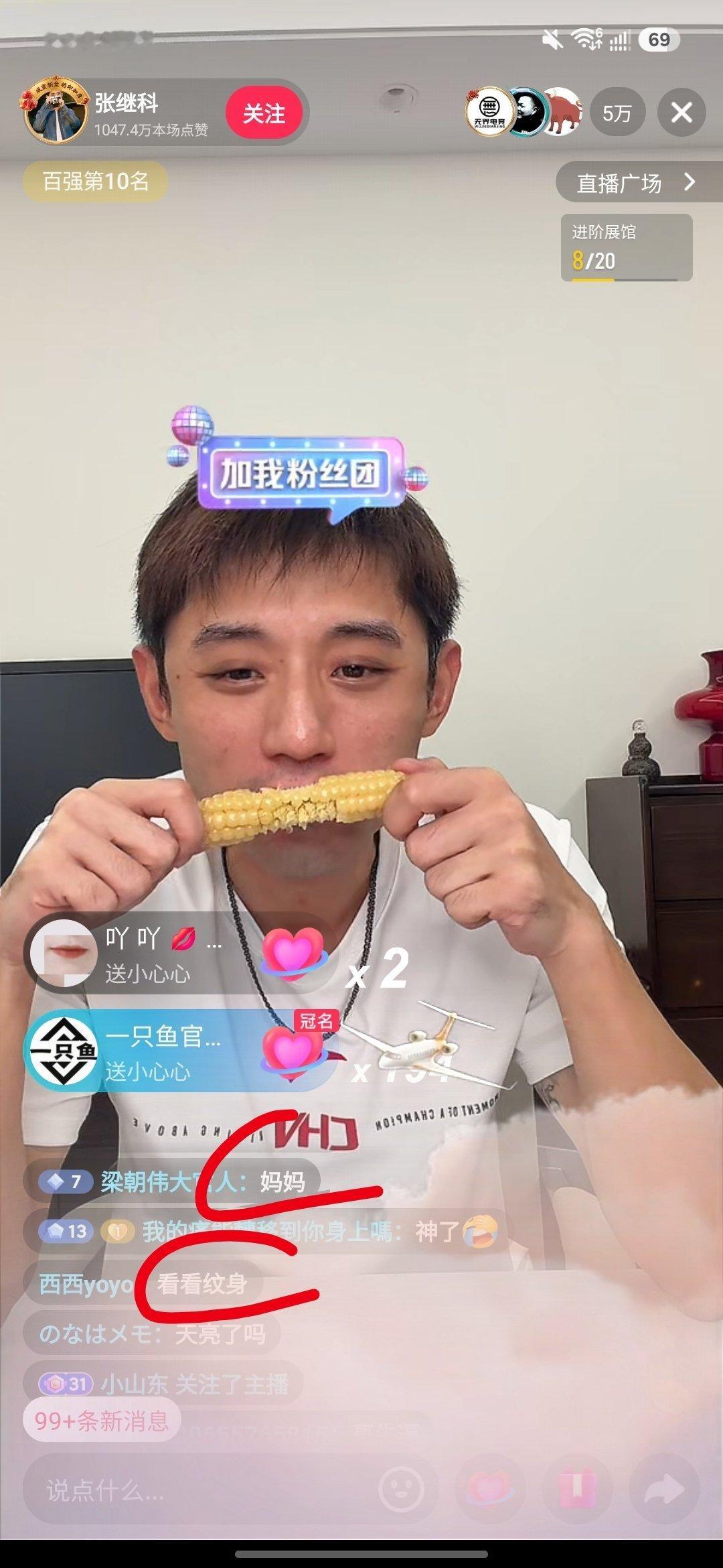 张继科直播哈哈哈哈张继科直播评论里全是叫妈妈和问纹身是啥的[笑着哭]​​​