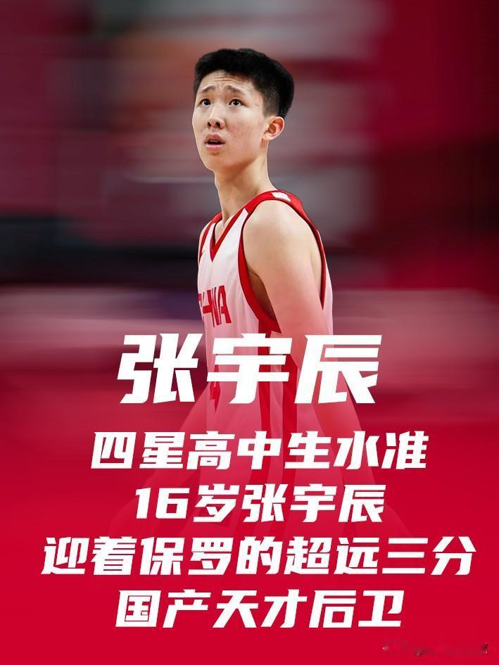 🔥什么叫大心脏！张宇辰生死时刻迎着保罗，轰进这记关键超远三分！就凭这场硬刚