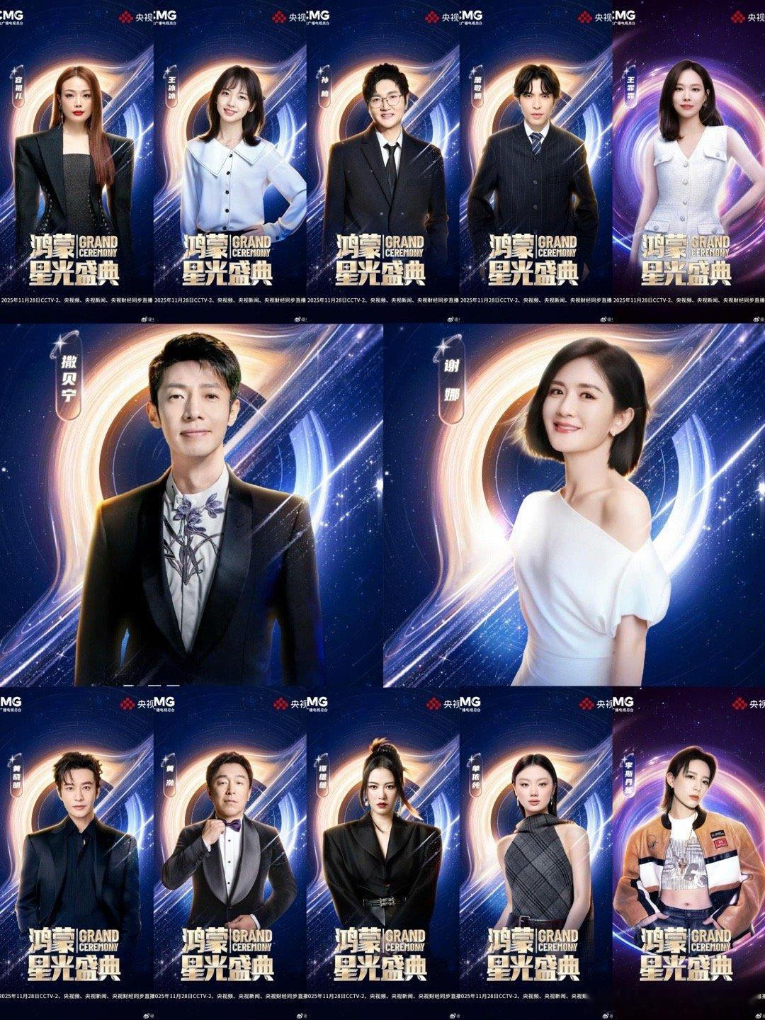 这哪是鸿蒙星光盛典这是过年了啊🥹🥹华子还是太有实力春晚也不过如此想到有星