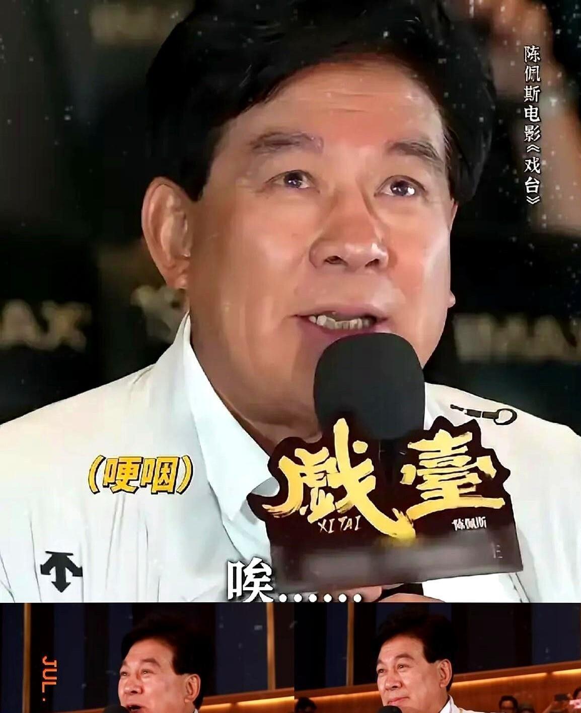 朱时茂都急哭了！谁不知道陈佩斯这次是赌上了全部家当拍《戏台》啊。点映加预售才1