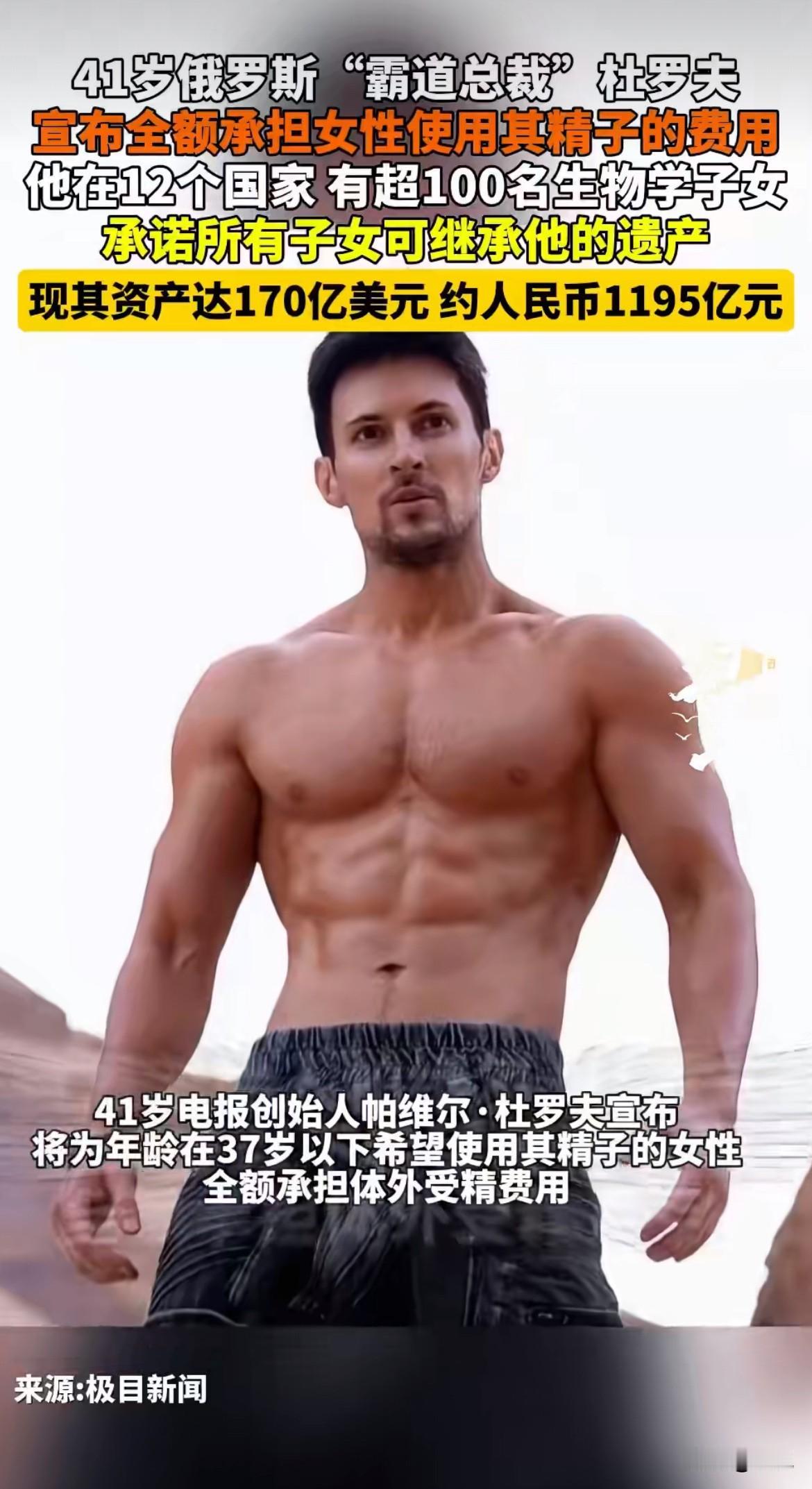 170亿美元遗产，一百多个孩子等着分，这可能是全球最复杂的“家庭聚会”了。电