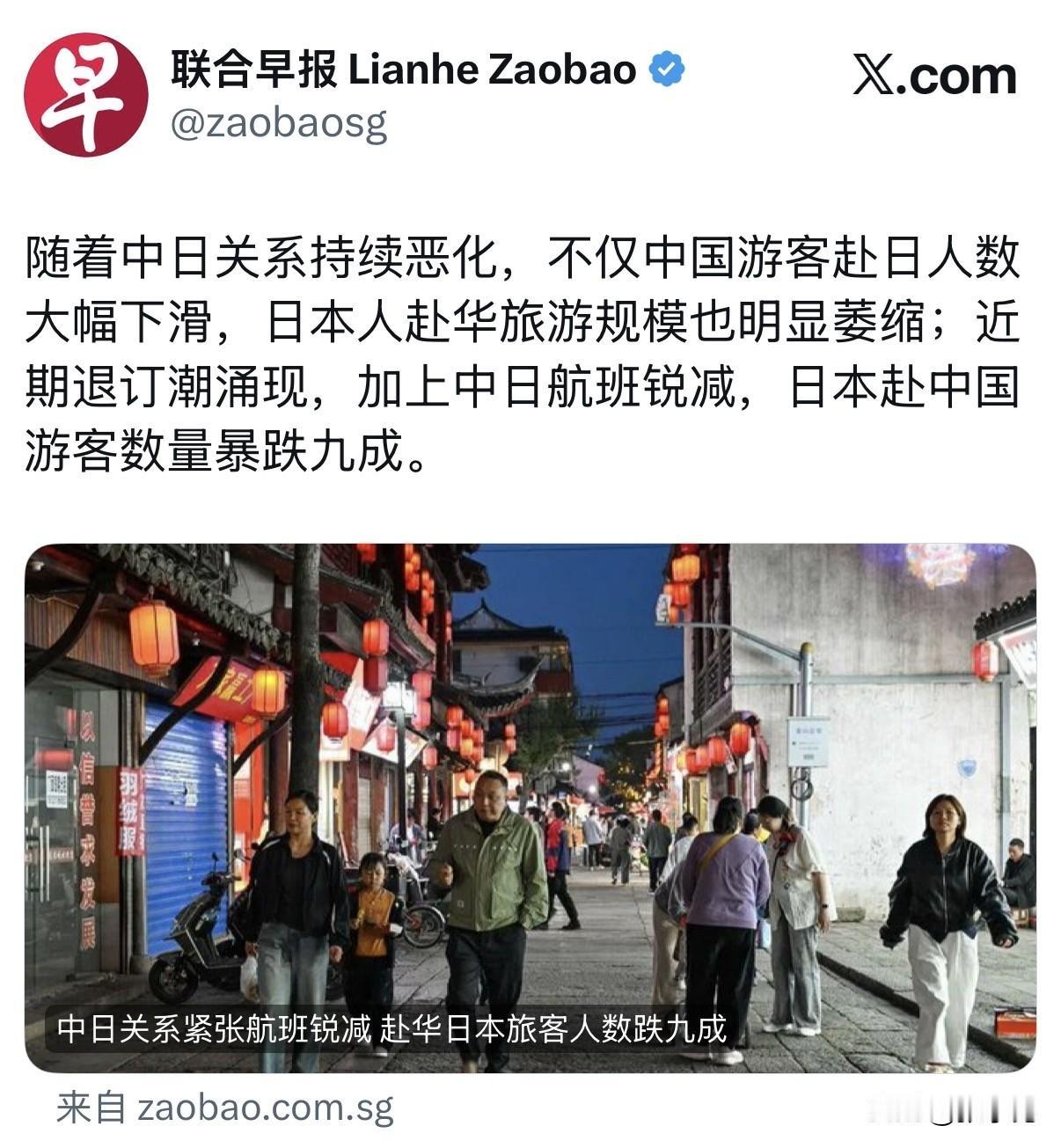 联合早报今天报道：“随着中日关系持续恶化，不仅中国游客赴日人数大幅下滑，日本人赴