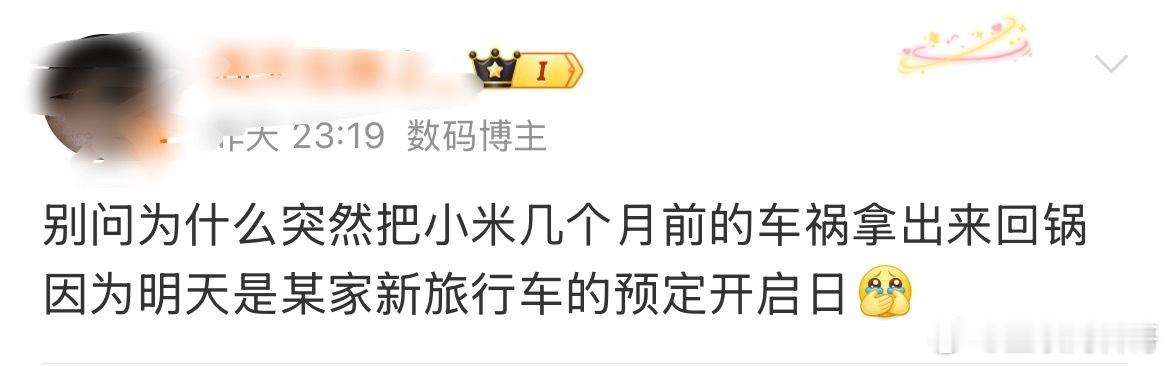 华为黑子已经没有底线了！把小米车祸热度归咎到华为身上了。又是华为抗住了一切，反正