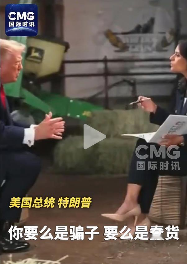 特朗普接受采访时与主持人爆发激烈争吵，摔麦离场