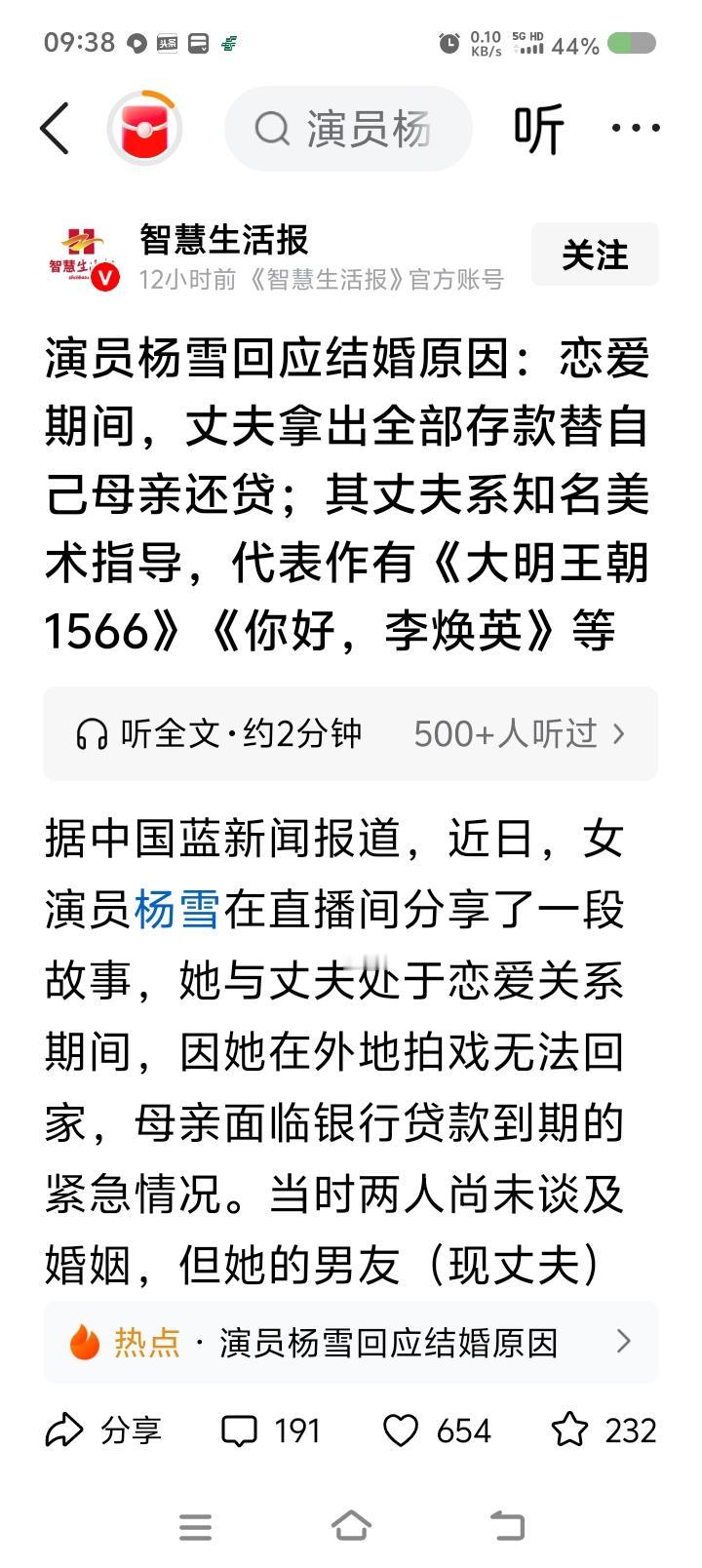 这新闻想说明什么？——据报道，某演员回应结婚原因：“恋爱期间，我在外拍戏，母亲