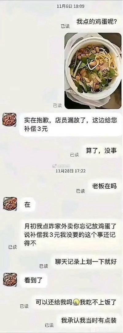 人果然不能嘴硬