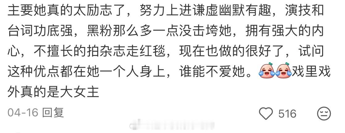 戏里戏外都是大女主杨紫​​​