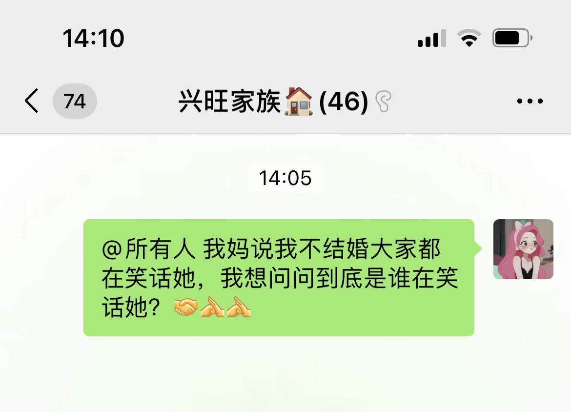 当代00后被催婚，家族群里直接反击