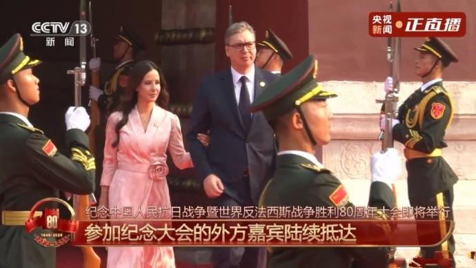 9月3日，塞尔维亚总统和夫人抵达端门，其中最让人眼前一亮的就是塞尔维亚第一夫人了