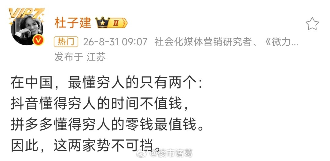 在中国，最懂穷人的只有两个公司[并不简单]​​​