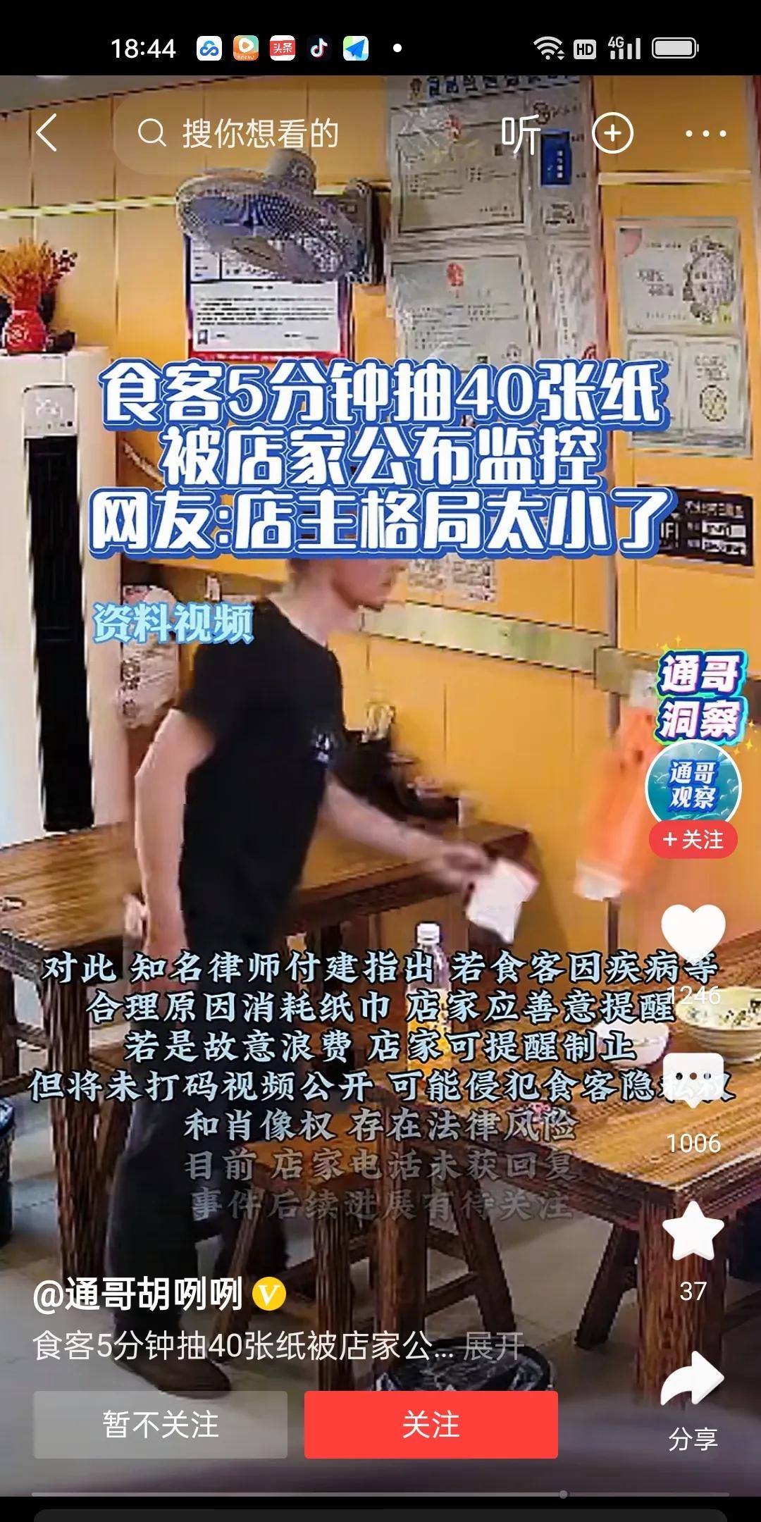黑衣男子在一家店吃饭，5分钟使用40张抽纸，店主表示很不满，公布了男子使用抽纸的