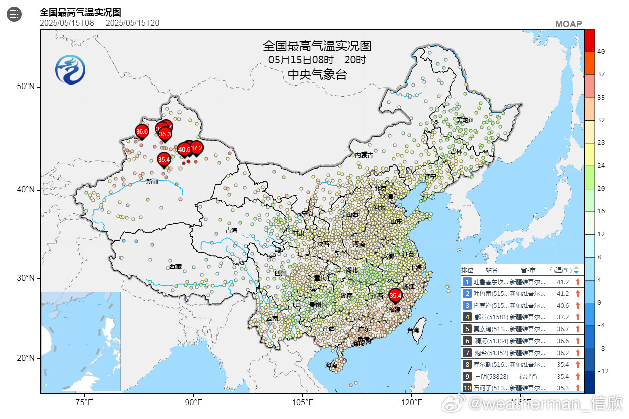 【奔纪录的高温】今天新疆差一点包揽了高温榜前十，吐鲁番、东坎、托克逊均冲上40℃