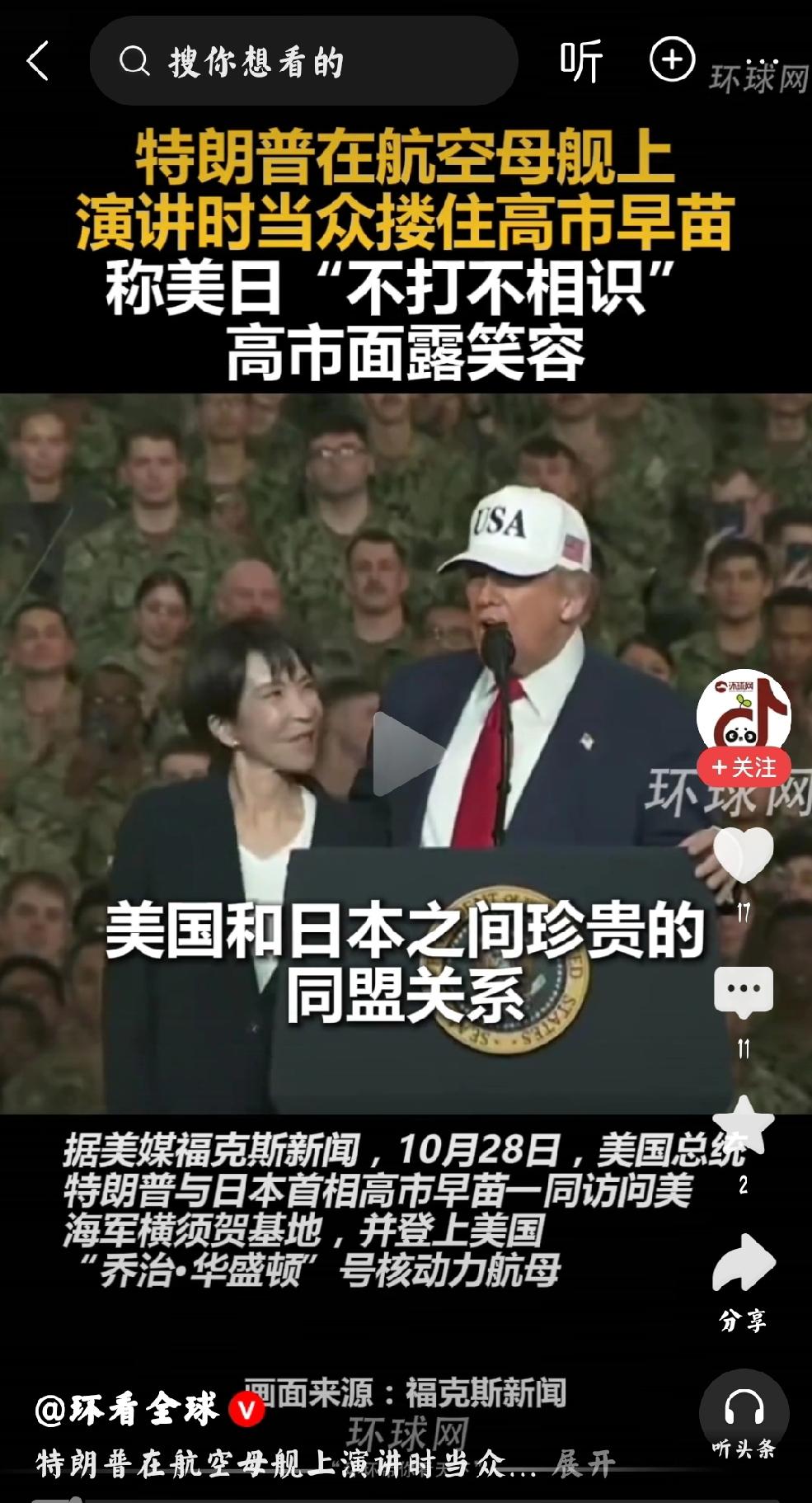 像极了二战后的美军如何对待日本人个人观点:这真是小鸟依人啊,非常温馨,这场景让