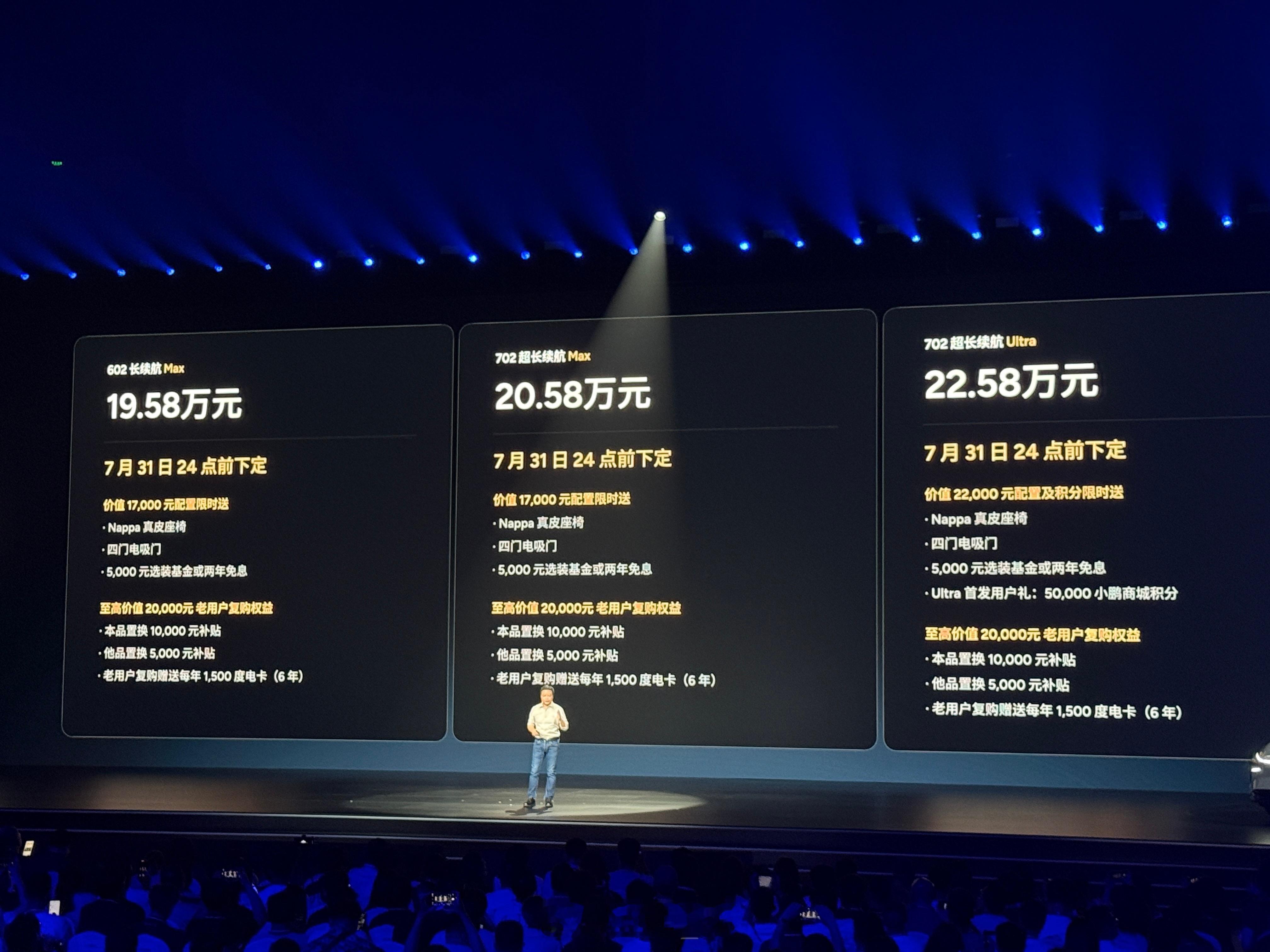 不是…老实讲我之前对P7的起售预期在21的这下21加点能买顶配了跟YU7价格差