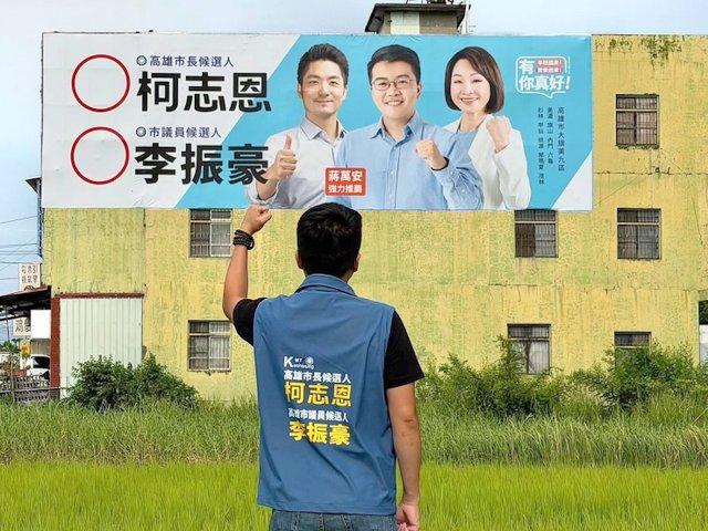 南台湾候选人纷纷挂出看板，蒋万安成蓝营新共主中国国民党籍台北市长蒋万安近期因号