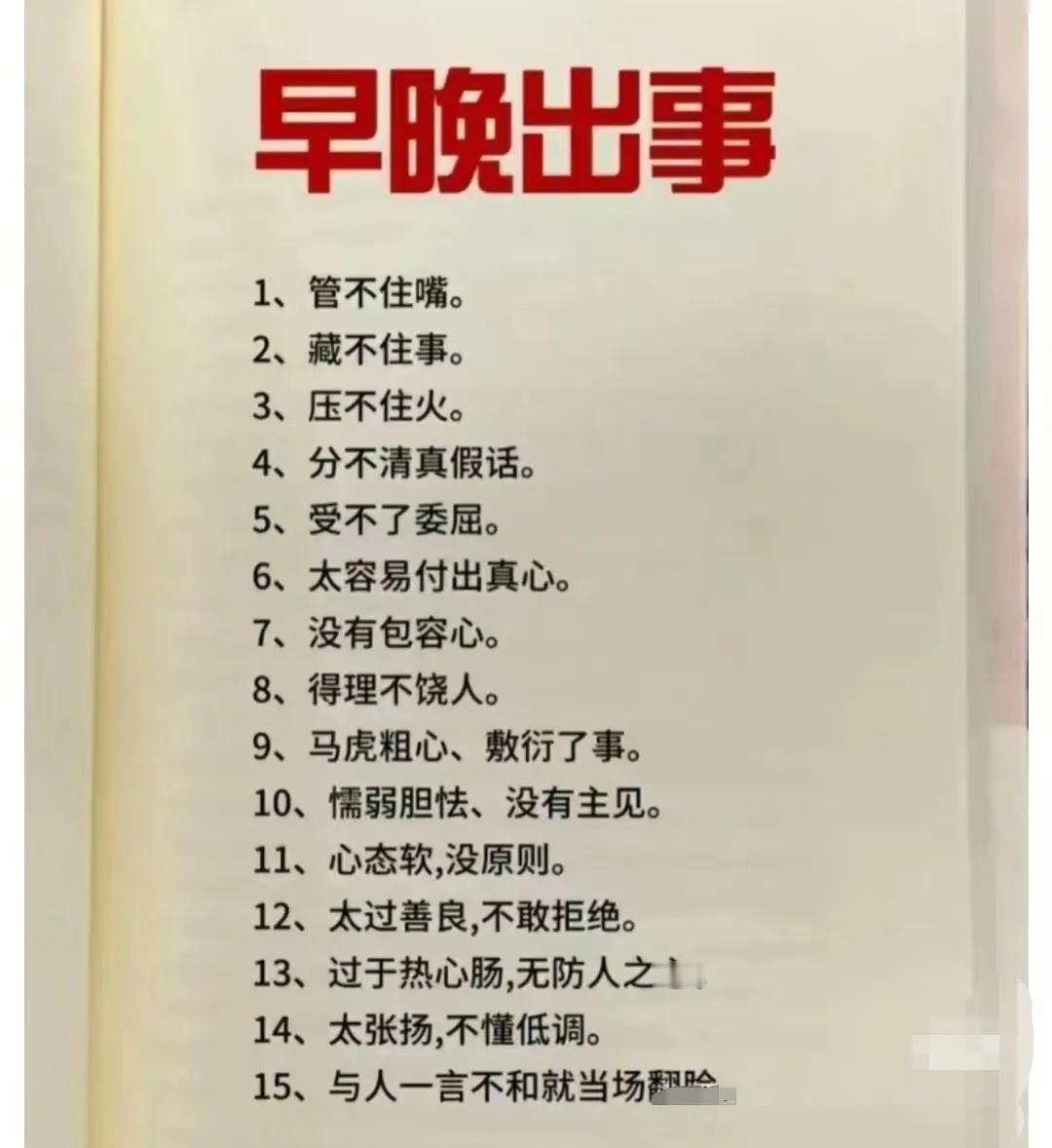 有道理，为什么你总是被身边的亲朋好友伤害，利用，玩弄，被欺辱，被背叛，被冷眼，被