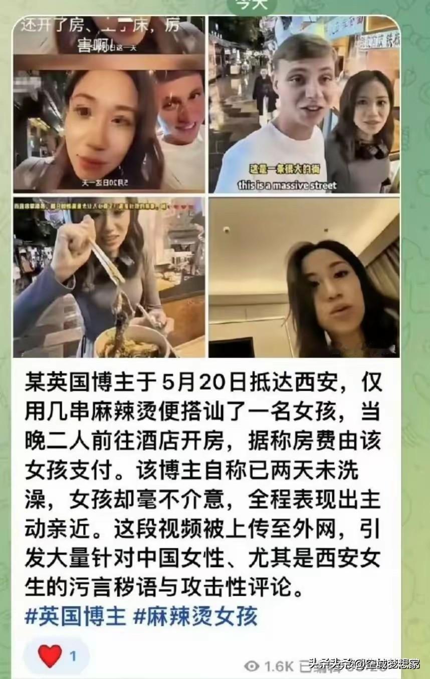 我们不能以个别个案去标签化、抹黑全体中国女性，个别个体的私人婚恋选择属于个人私事