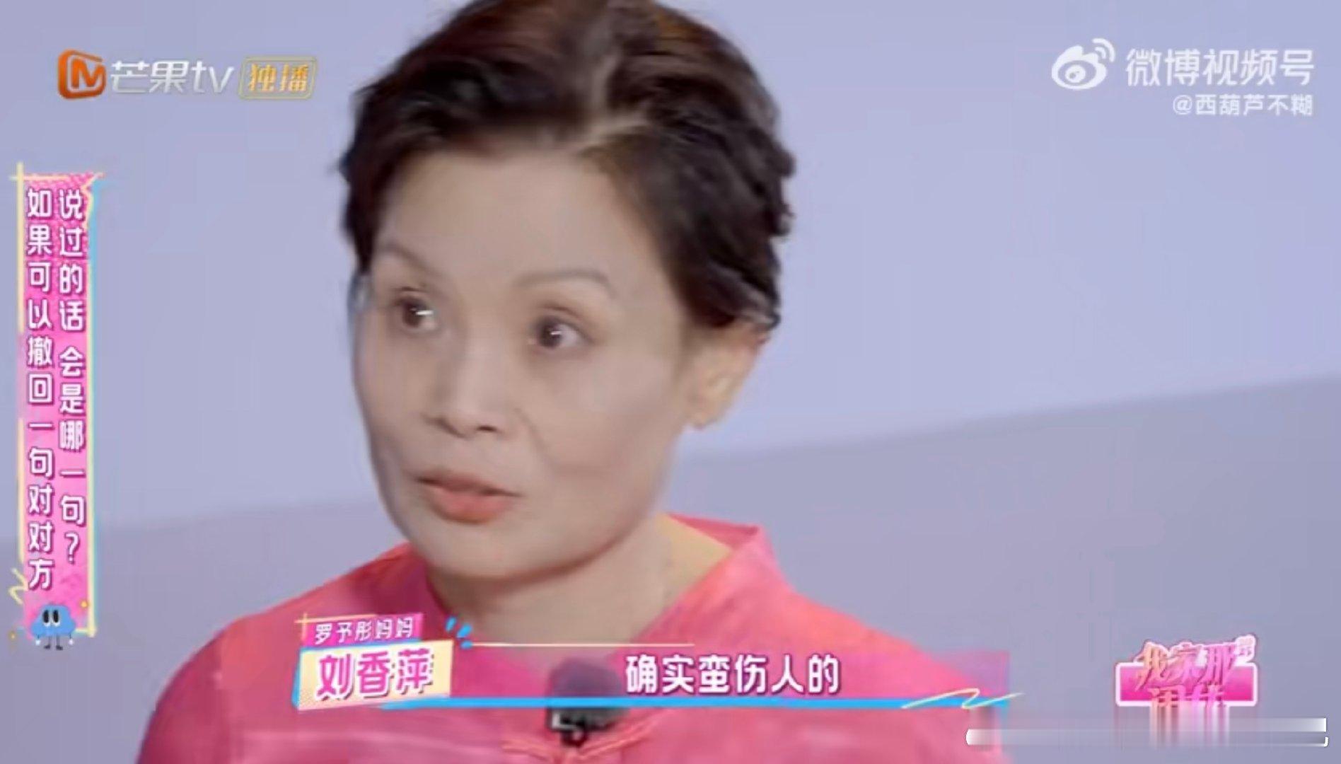 罗予彤后悔对妈妈说不想回家我家那闺女谁没被戳到！以前说不想回家，现在拼命想撤