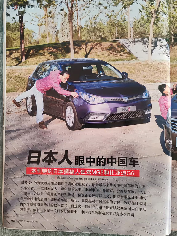 2013年看看日本车评人对国产车的看法