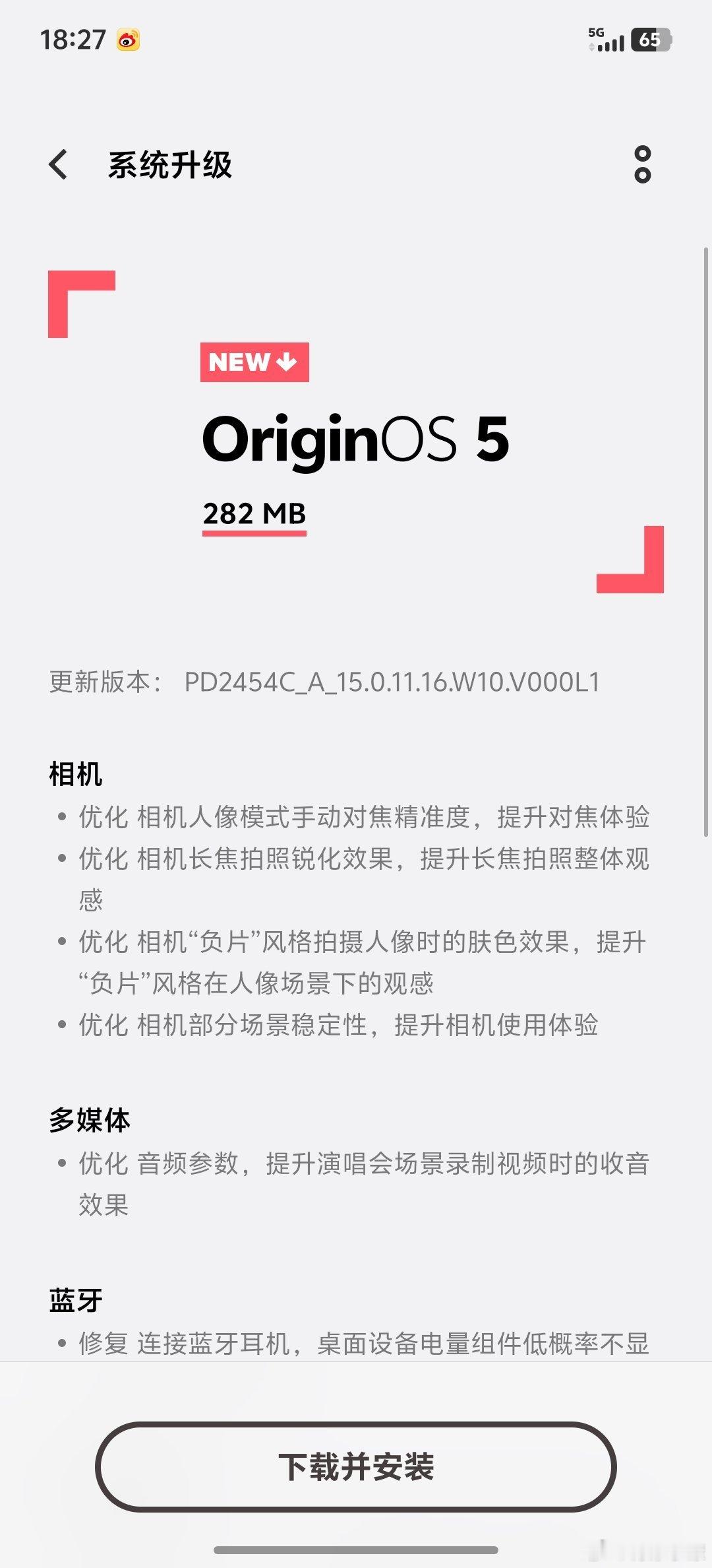 vivoX200Ultra的新固件来了，更一波试试…[抠鼻]​​​