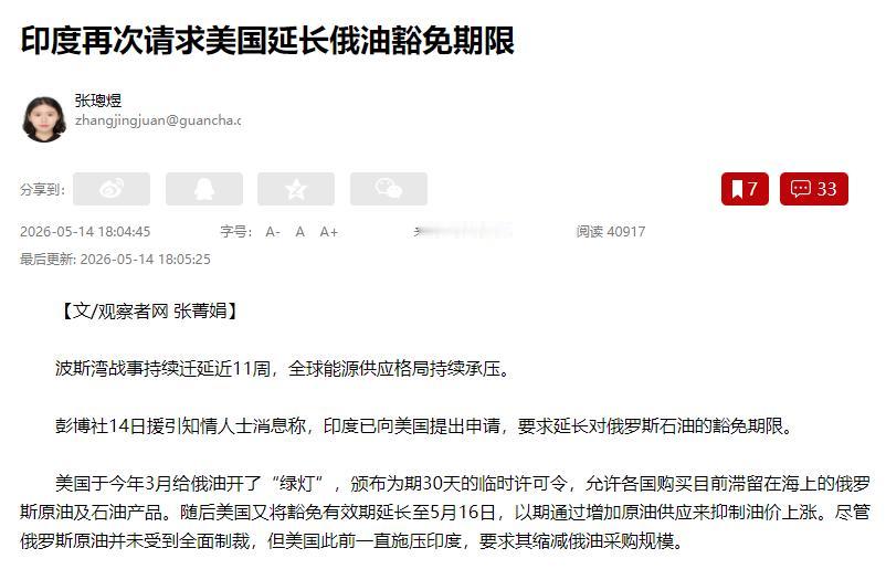 大限将至，莫迪终于撑不住了，连夜向美国低头求救！5月14日，彭博社援引多位