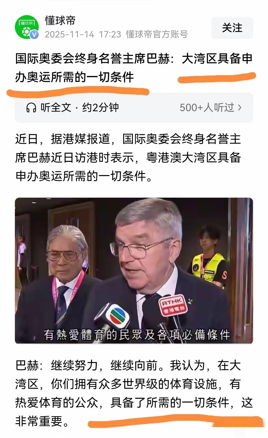 我国为什么对奥运会不感兴趣了，很简单让中国出钱办奥运会又不肯给话语权，真把我们当