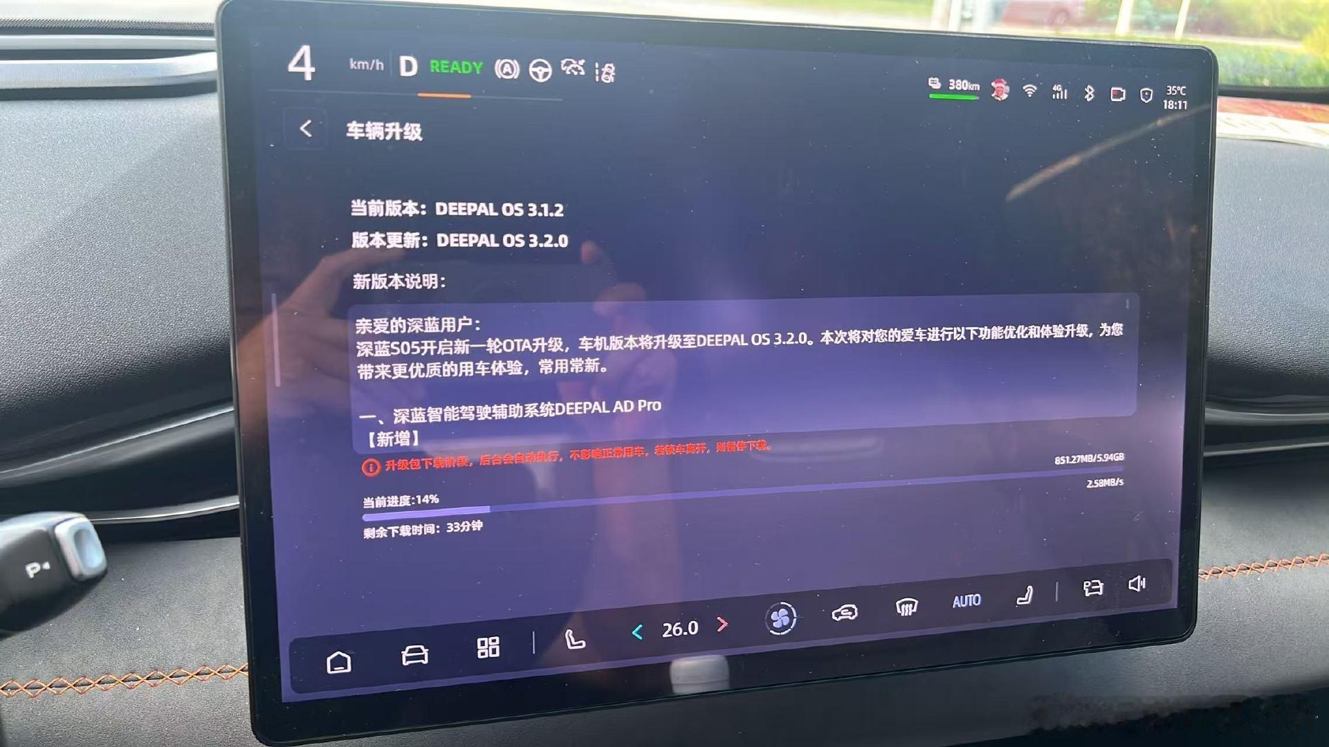 #深蓝s05#升级深蓝S05车机3.2后，最惊喜的是高德地图新增了绿灯倒计时和盲区会车预警，日常通勤