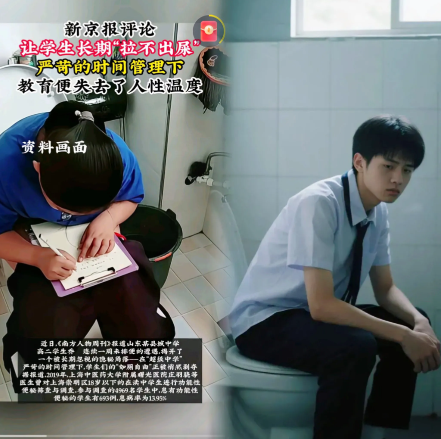 被中学生7天不排便这事惊到了！有住宿中学生倾诉，身边好多人便秘，根源竟是没如厕