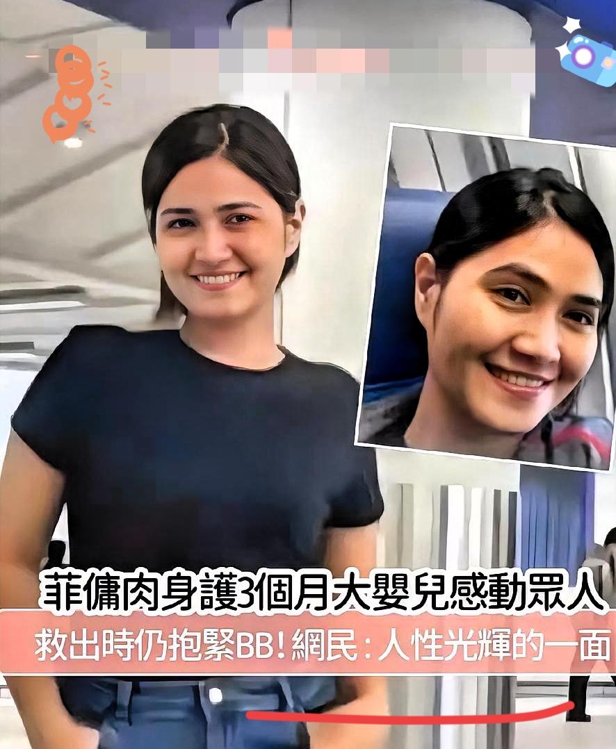 这次香港大火中，一名菲佣带着孩子成功逃生。​责任心强的菲佣，绝对是家庭中不可缺