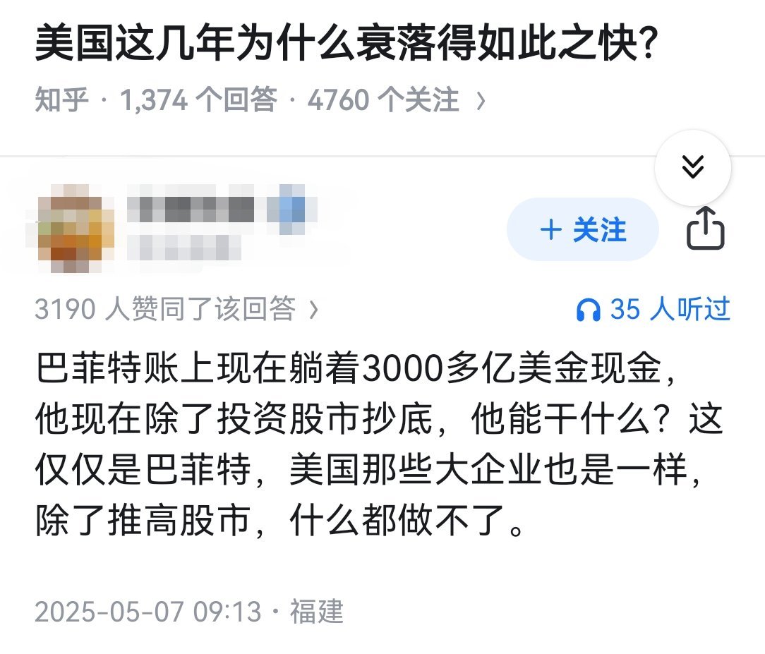 美国这几年为什么衰落得如此之快？