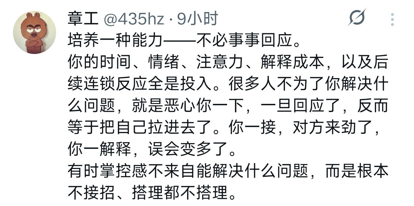 我去人怎么能说出这么通透的话啊！瞬间开悟了
