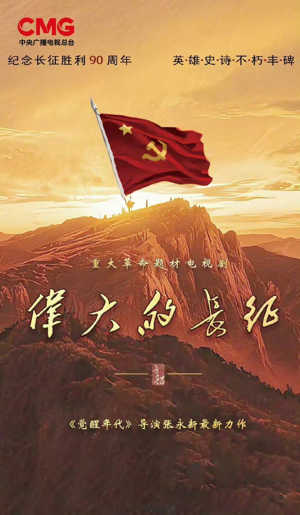 央视新闻2026总台重点项目推介《主角》秦海璐刘浩存《太平年》白宇《生命树