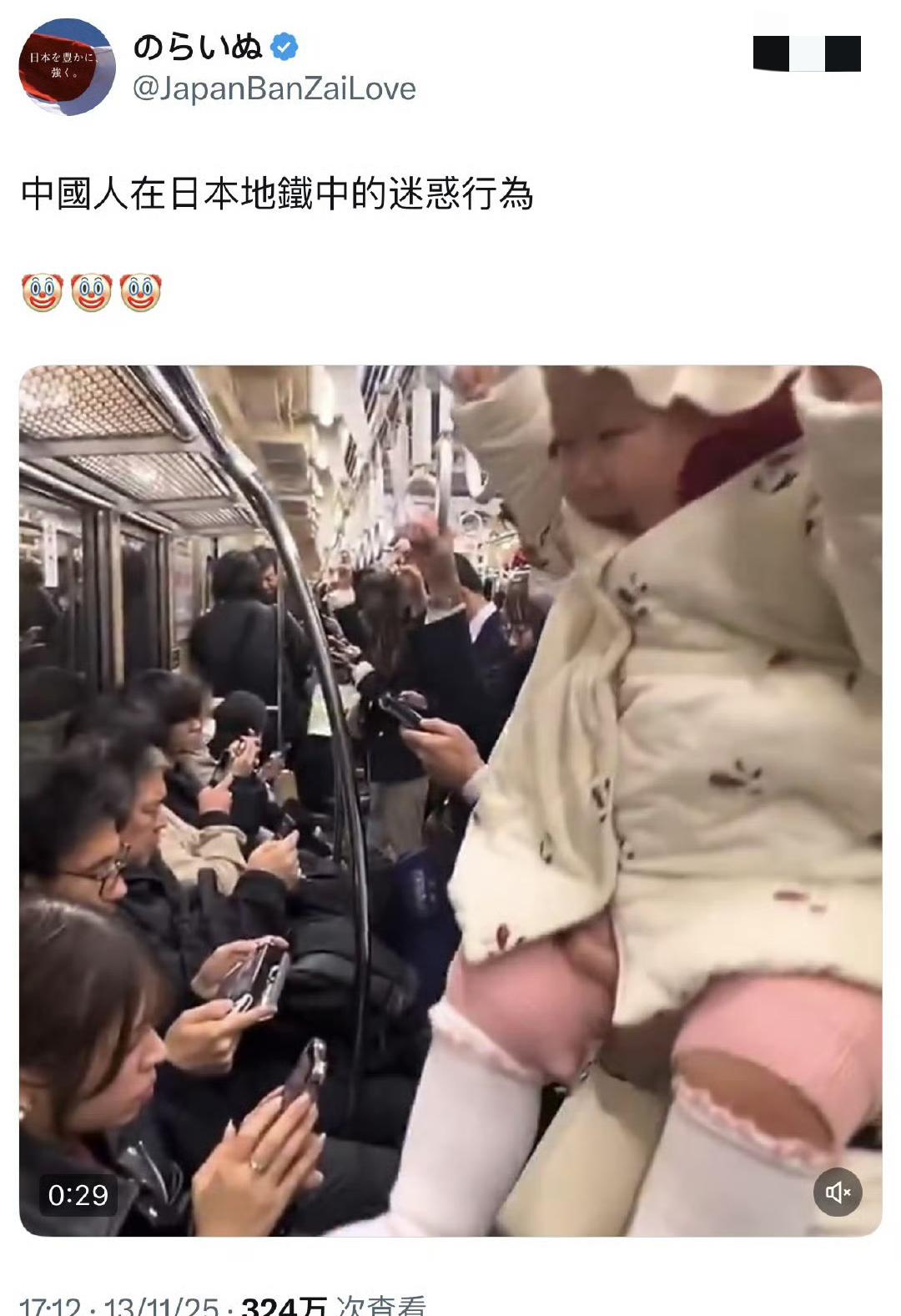 日本人不让座还网暴中国游客和婴儿，把婴儿照片po到网上并配文“中国人在日本地铁