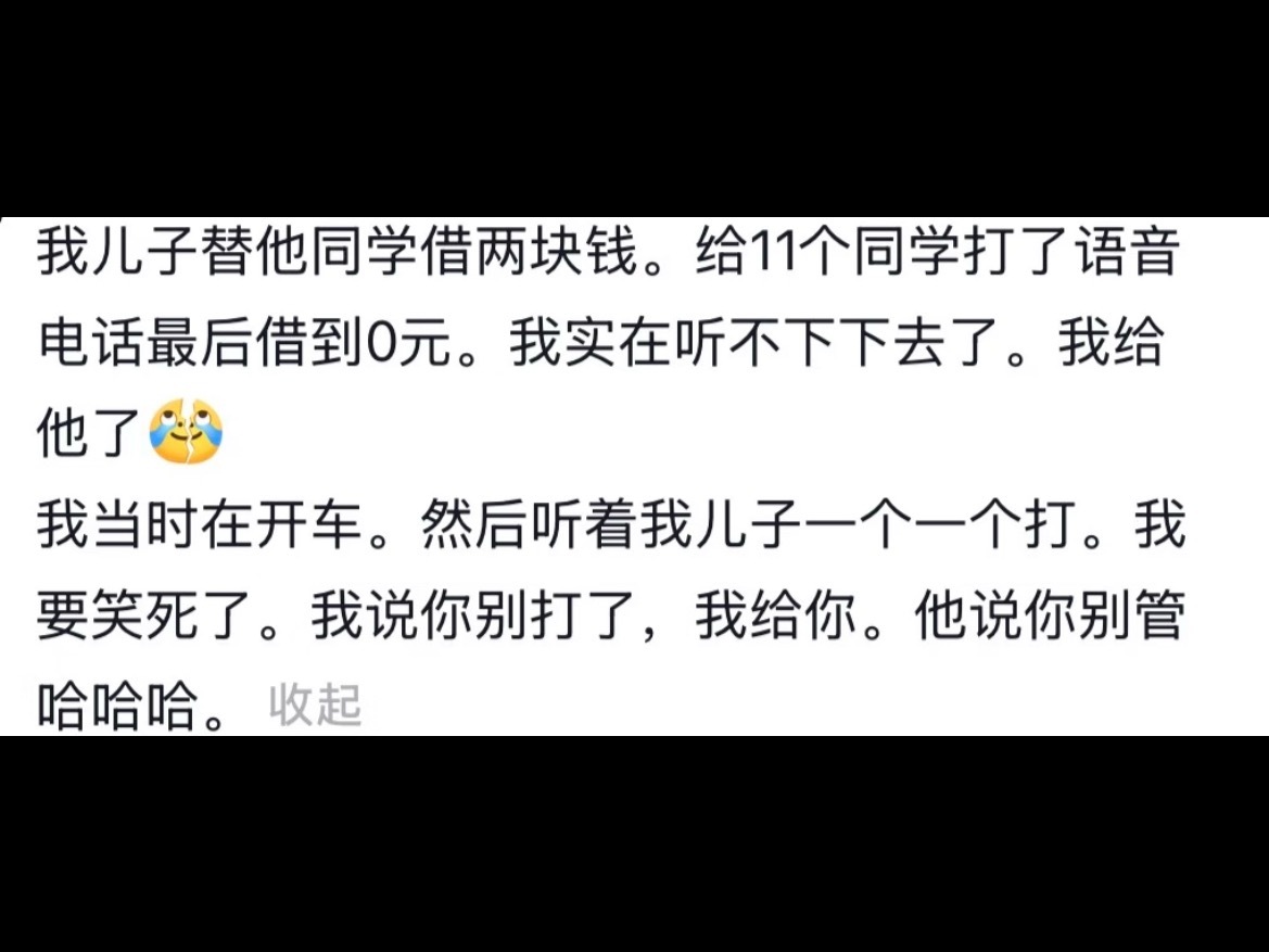 《论00后的直肠子交际》​​​