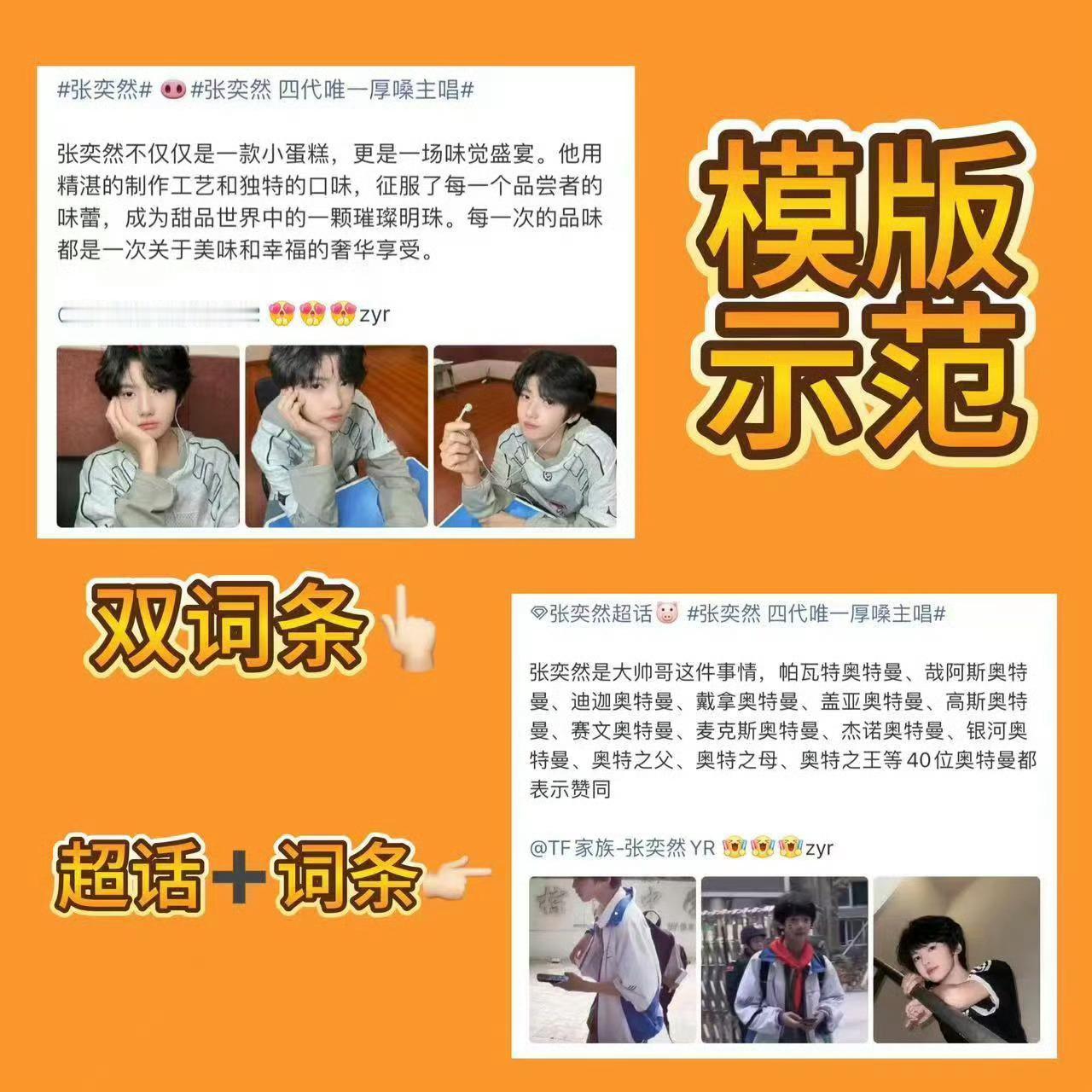 所有人，现在吵架的，看看这个热度能不能立马去超话发十条帖子败败火