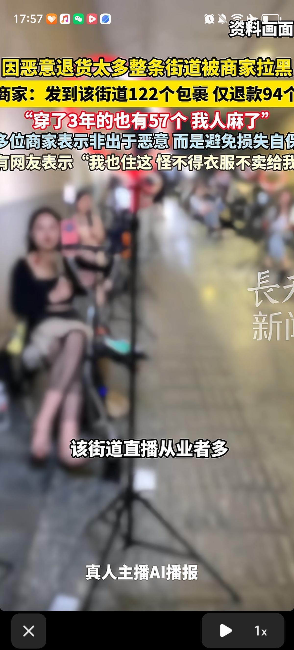 直播一条街被电商服装卖家集体“拉黑了”，住在这儿的居民发现，网购衣服时，几乎所有