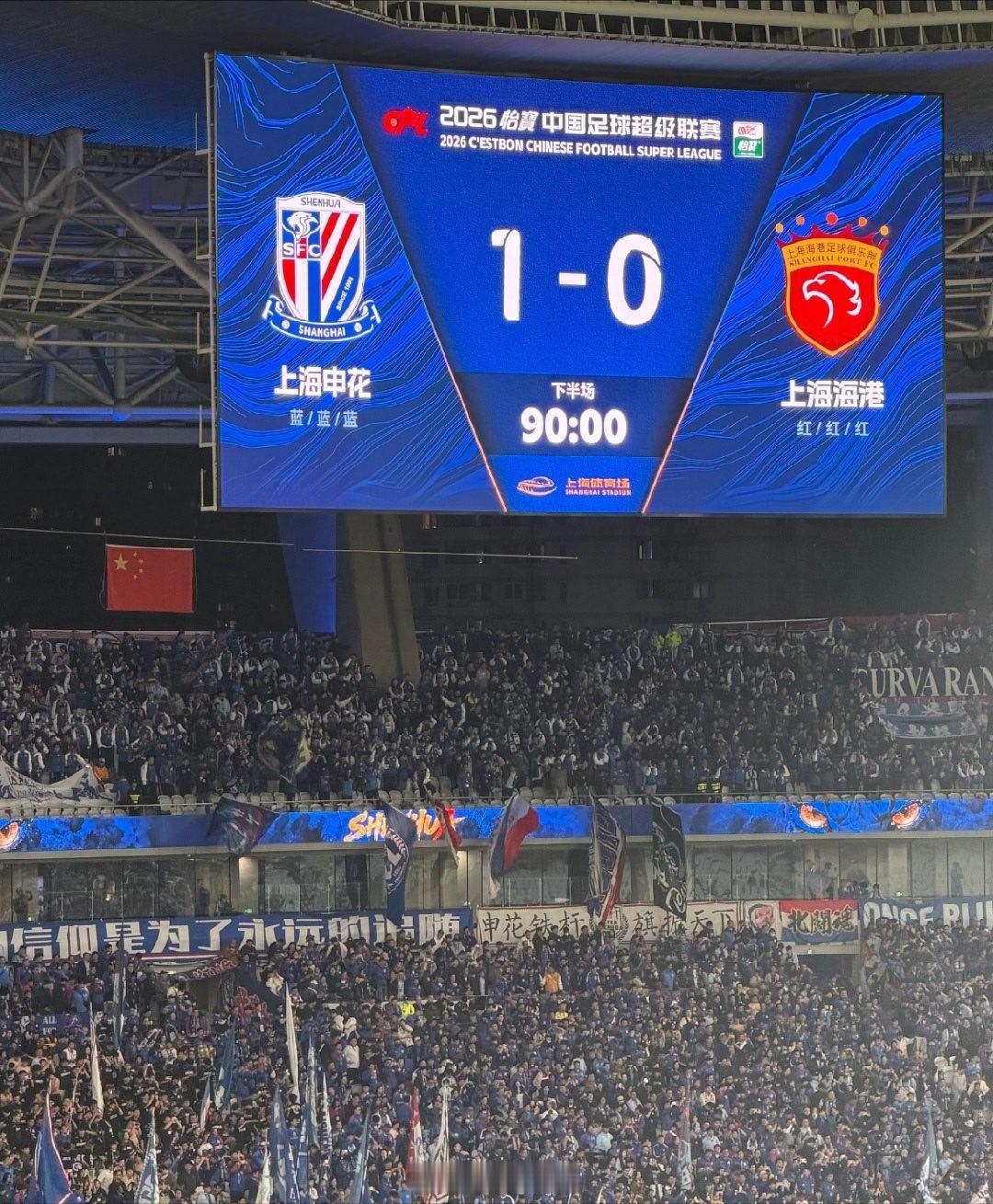 申花vs海港60141人观战破纪录果然啊，崇明兄弟们退役后，海港马上不行了。
