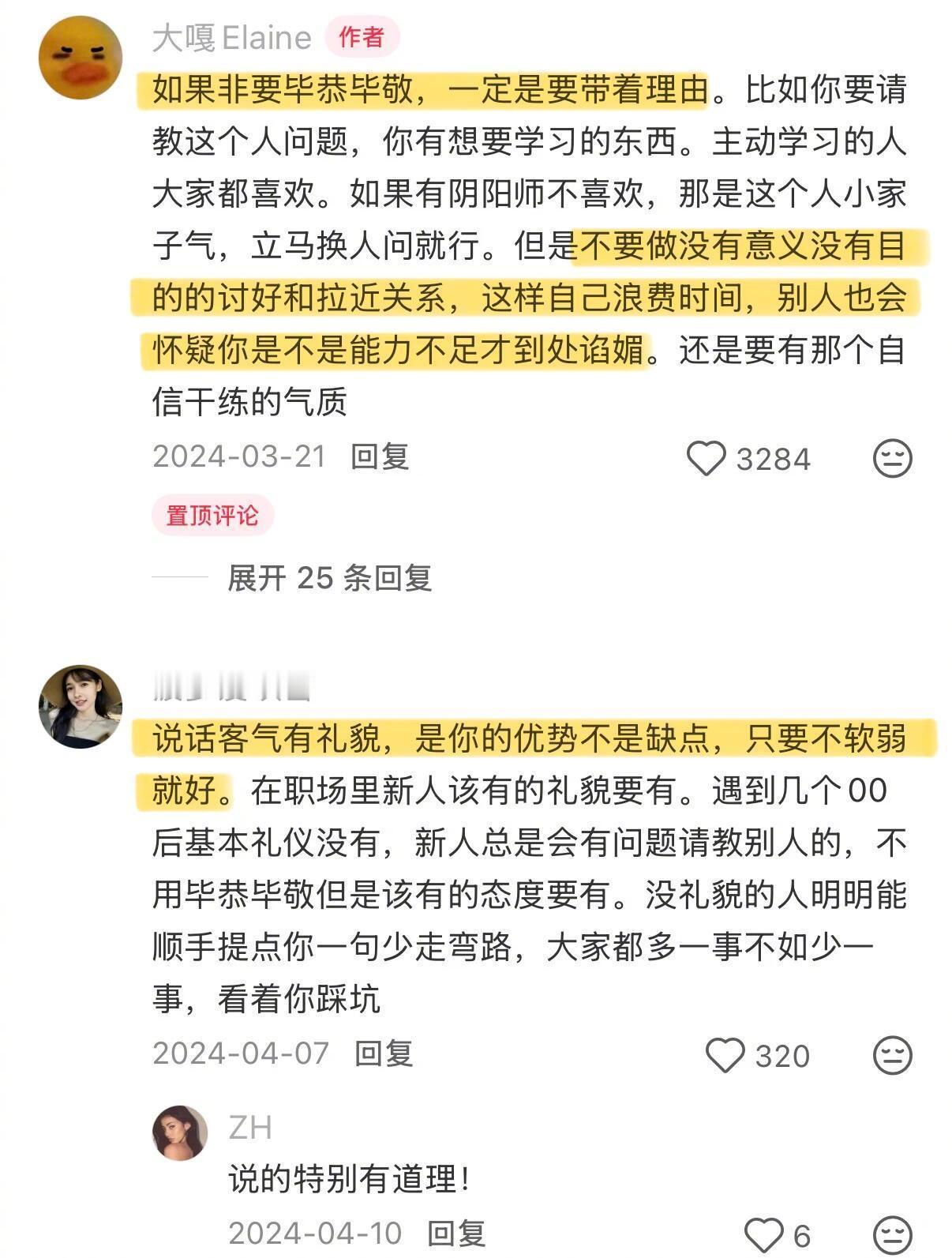 这才是成年人最顶级的为人处事