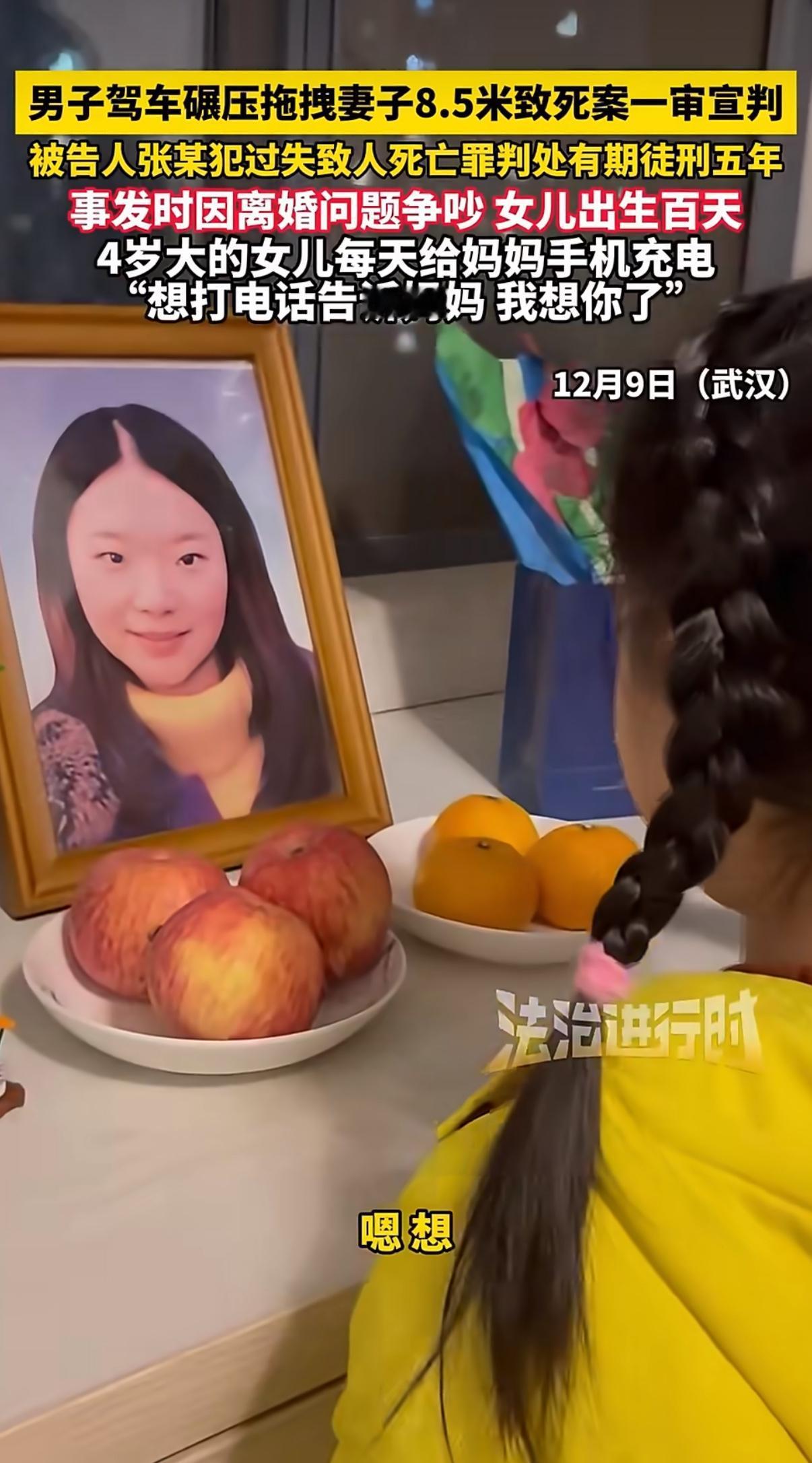 好好的一个家，刚添了百天宝宝，妻子却被丈夫开车碾压拖拽8.5米没了性命。这对