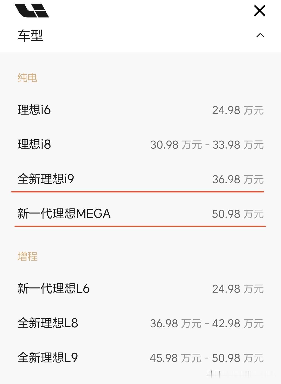 理想的纯电这下要立于不败之地了……与友商的竞品相比，不仅有体验优势，还有了价
