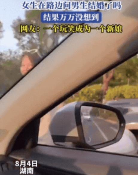 “这就是缘分！”湖南，女生骑车碰见一个男生，下意识询问男生结婚了吗？原以为人家会