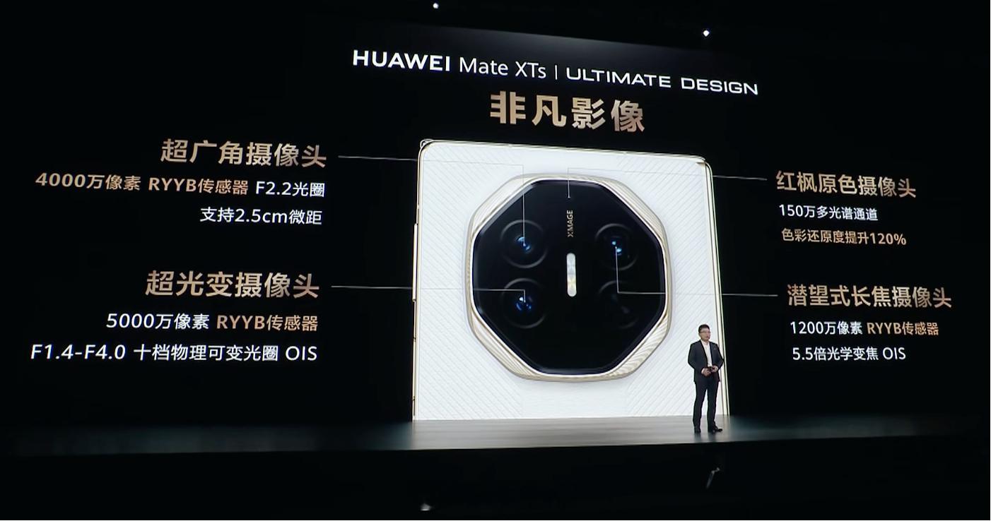 华为发布会，华为MateXTs非凡大师发布10.2英寸3K大屏，3184*2