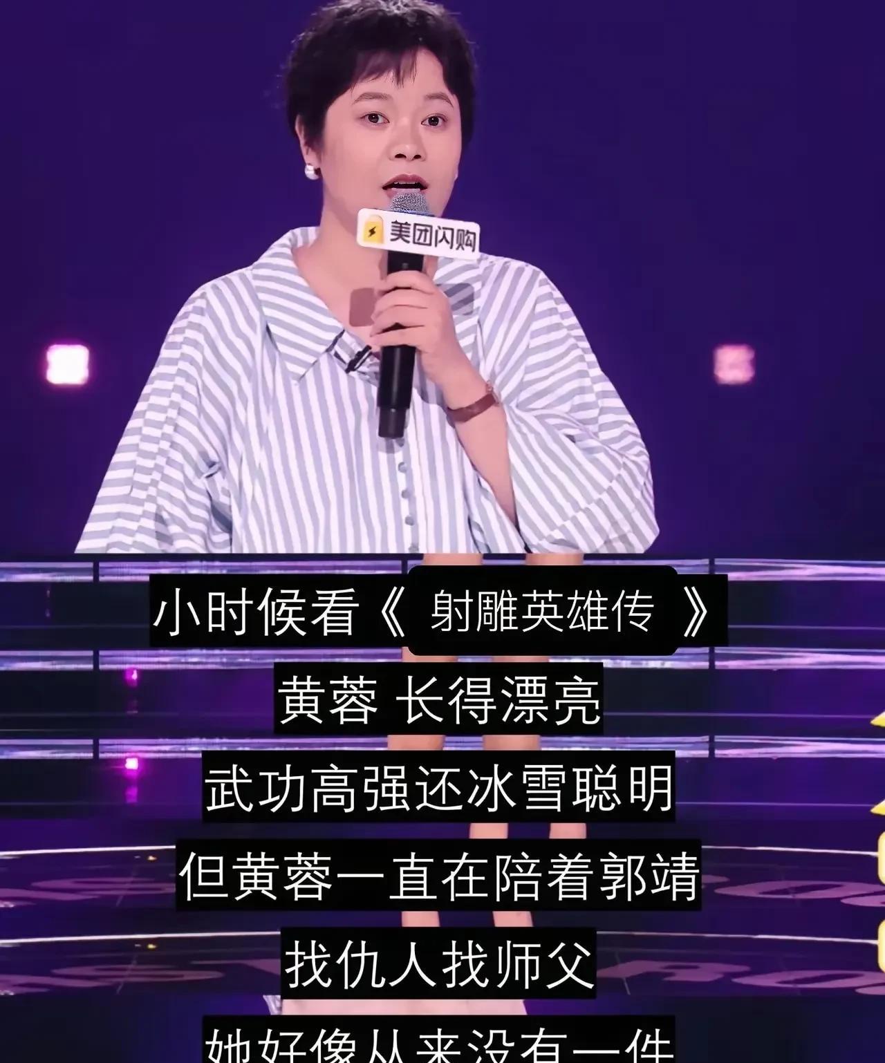 大龄女权剩女没有爱情、没有婚姻、没有家庭、没有孩子，有何资格谈论射雕里的黄蓉呢？