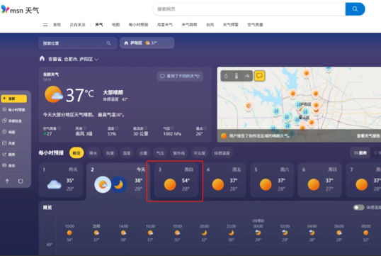 54℃合肥天气预报出BUG了吗？刚才看了网上天气预报报道，不看不知道，一看吓一跳
