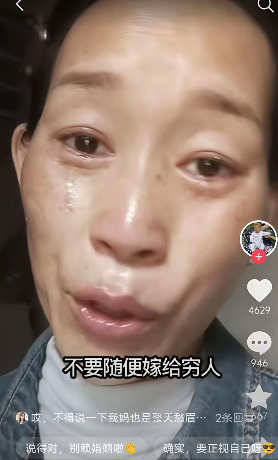 “宁愿随便找个有钱的嫁了，也别碰穷人！”这话不是我说的，是大姐哭着冲镜头吼出来的