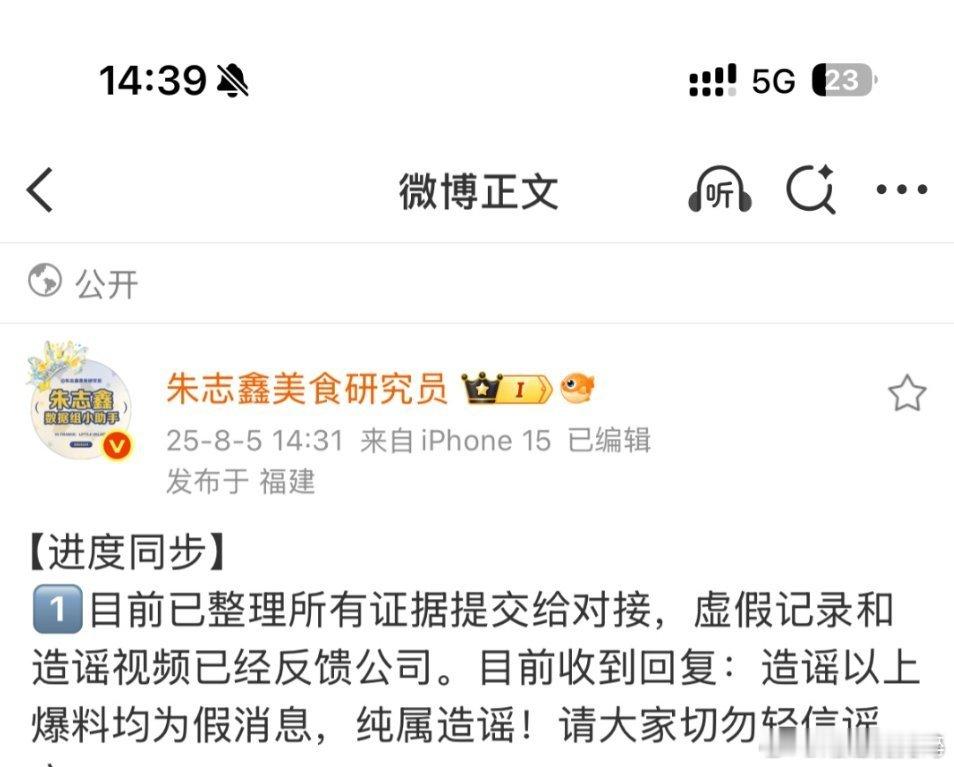 朱志鑫聊天记录假的假的假的！！！！！！！假假假假假！！！！！！！​​​