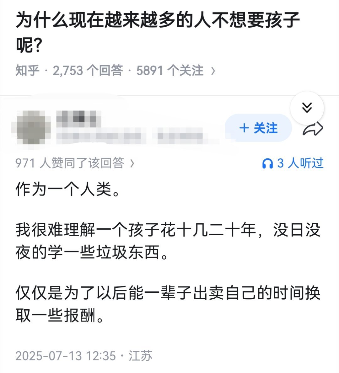 为什么现在越来越多的人不想要孩子呢？