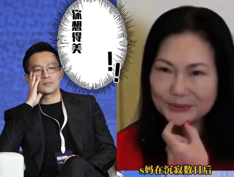 如今，S妈显然不甘心放弃大S留下的豪宅，为了达到目的，她软硬兼施，多次主动找汪小