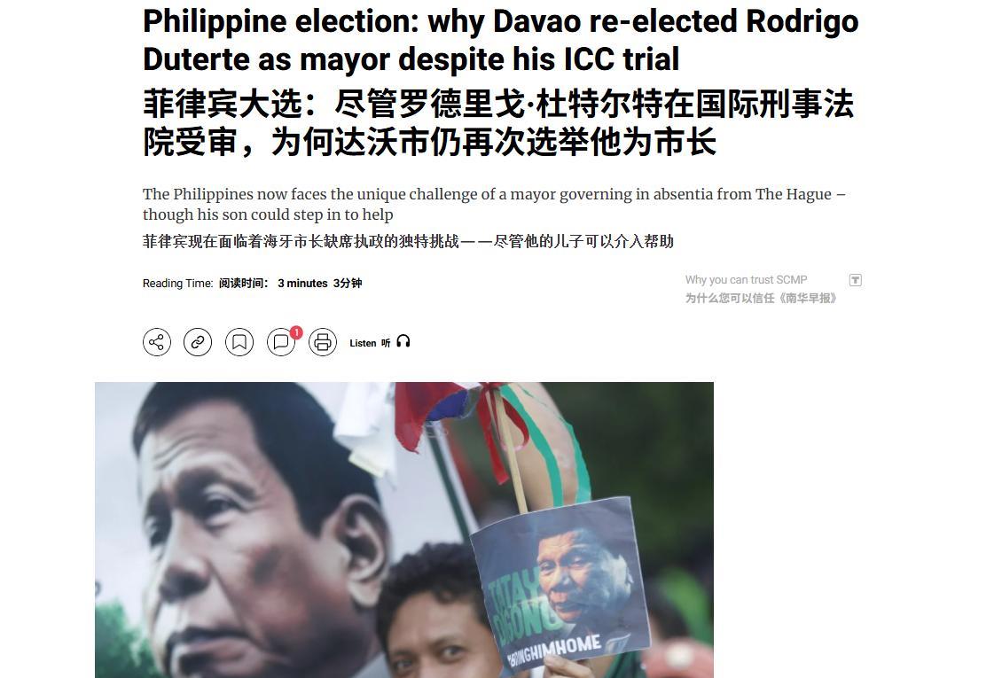 【菲律宾中期选举：一场家族叛逃、铁腕回归与权力赌局的腥风血雨】达沃市的街头仍飘