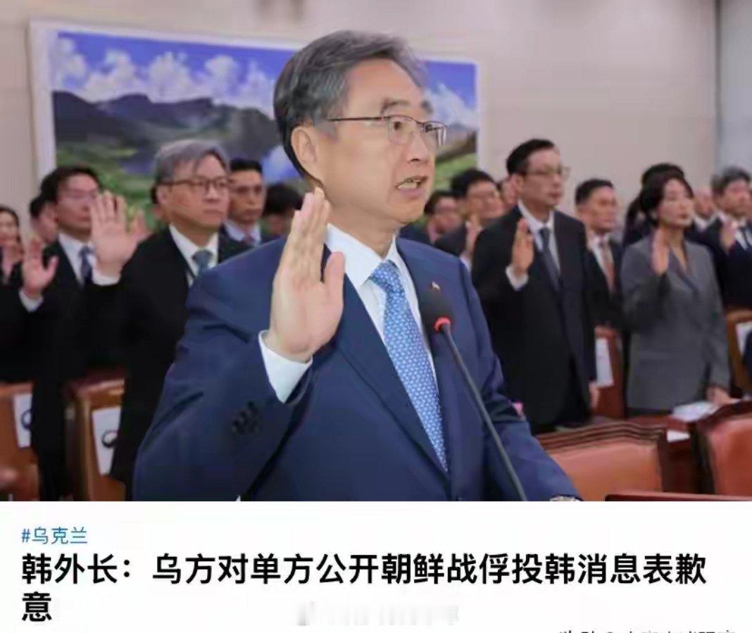 朝鲜战俘事件。10月6日，韩国外长表示，他已经收到了乌克兰外长的道歉内容信息。英